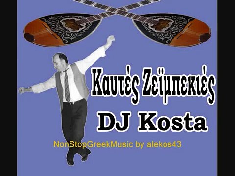 Kaytes Zeibekies by Dj Kosta [ 3 of 6 ] » NON STOP GREEK MUSIC