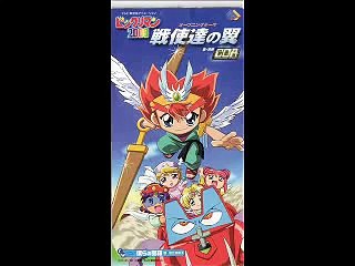 ビックリマン00 Op 戦使達の翼 フル Video Dailymotion