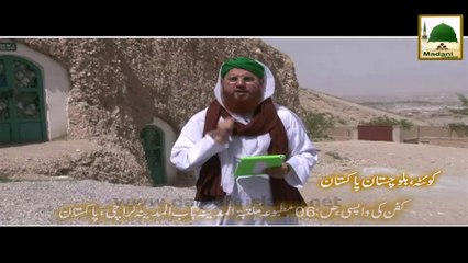 Rajab Beej Bonay Ka Mahina - Haji Abdul Habib Attari - Short Clip