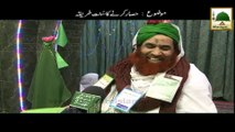 Hisaar Karnay Ka Sunnat Tariqa - Maulana Ilyas Qadri - Short Clip