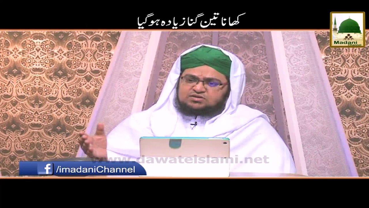 Khana 3 Guna Ziyada Ho Gaya - Mufti Qasim Attari - Short Clip