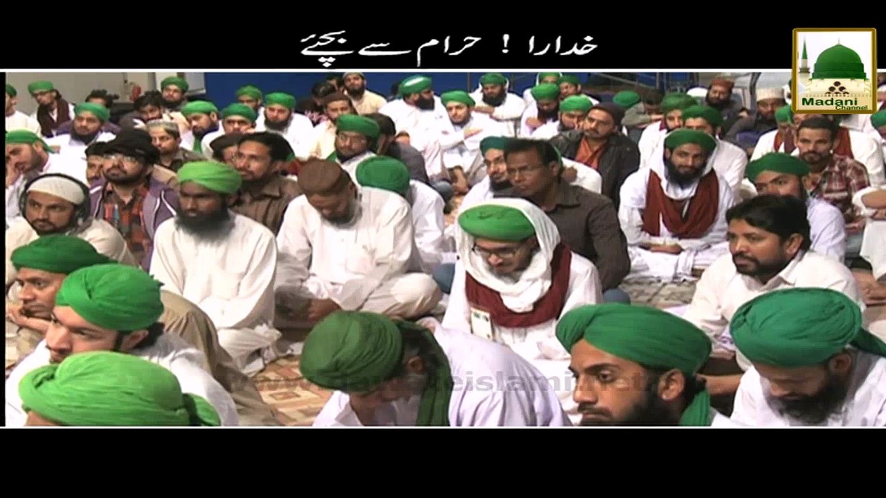 Khudara Haram Say Bachyie - Haji Abdul Habib Attari - Short Clip