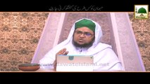 Mehman Ko Kis Tarha Ki Guftugu Karni Chahiye - Mufti Qasim Attari - Short Clip