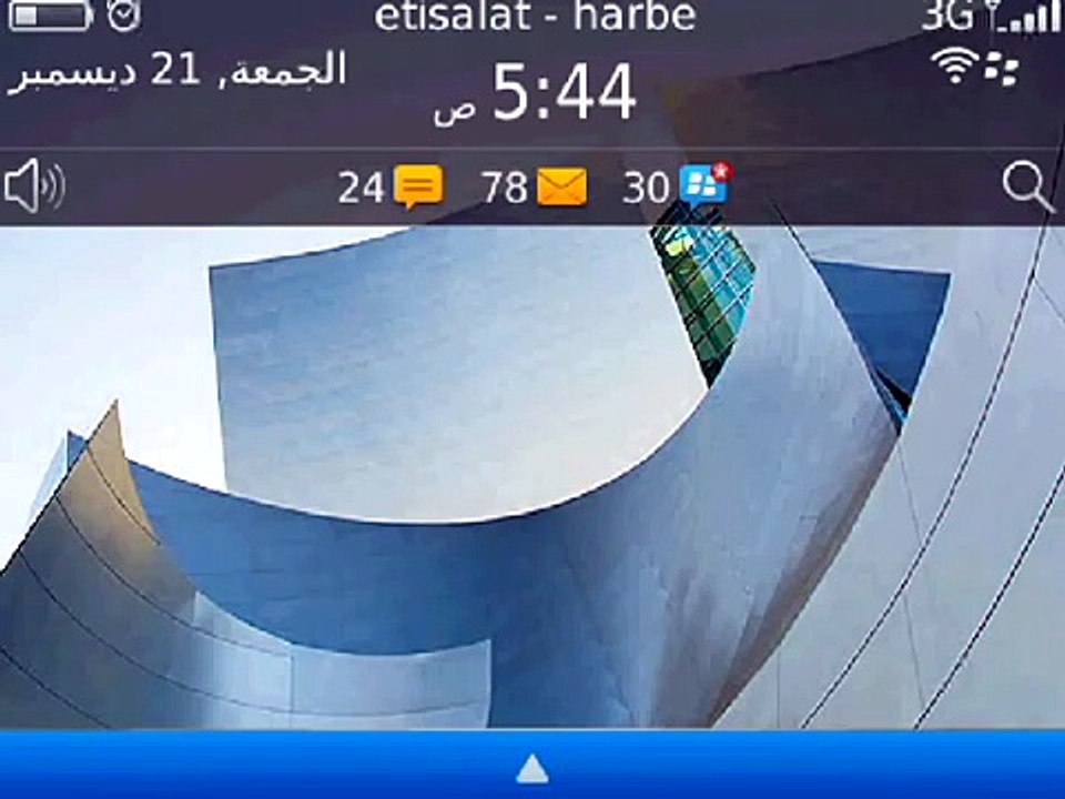 تنزيل تطبيق اي بي بي وورد  app world  بلاك بيري