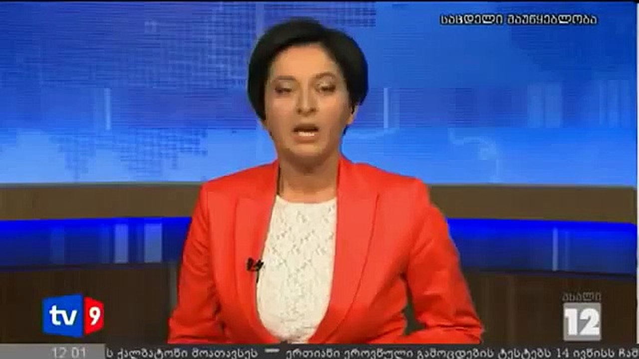 მეცხრე არხი - ლეგალური ოკუპაცია