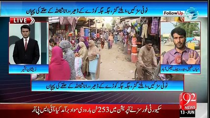 Check Out The Condition Of Rana Sanaullah Constituency - Badla Hai Punjab