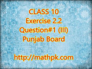 2.2-1(iii) (P. Board-Class 10th)