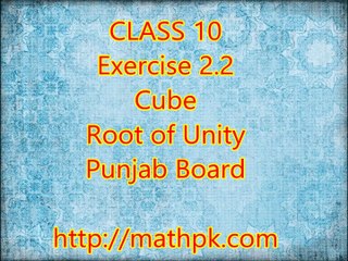 2.2-Cube Root of Unity (P. Board-Class 10th)