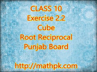 2.2-Cube Root Reciprocal (P. Board-Class 10th)