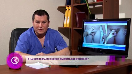 Когда маленький член является патологией?