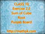 2.2-Sum of Cube Root (P. Board-Class 10th)