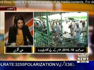 The Other Side - 13th June 2015