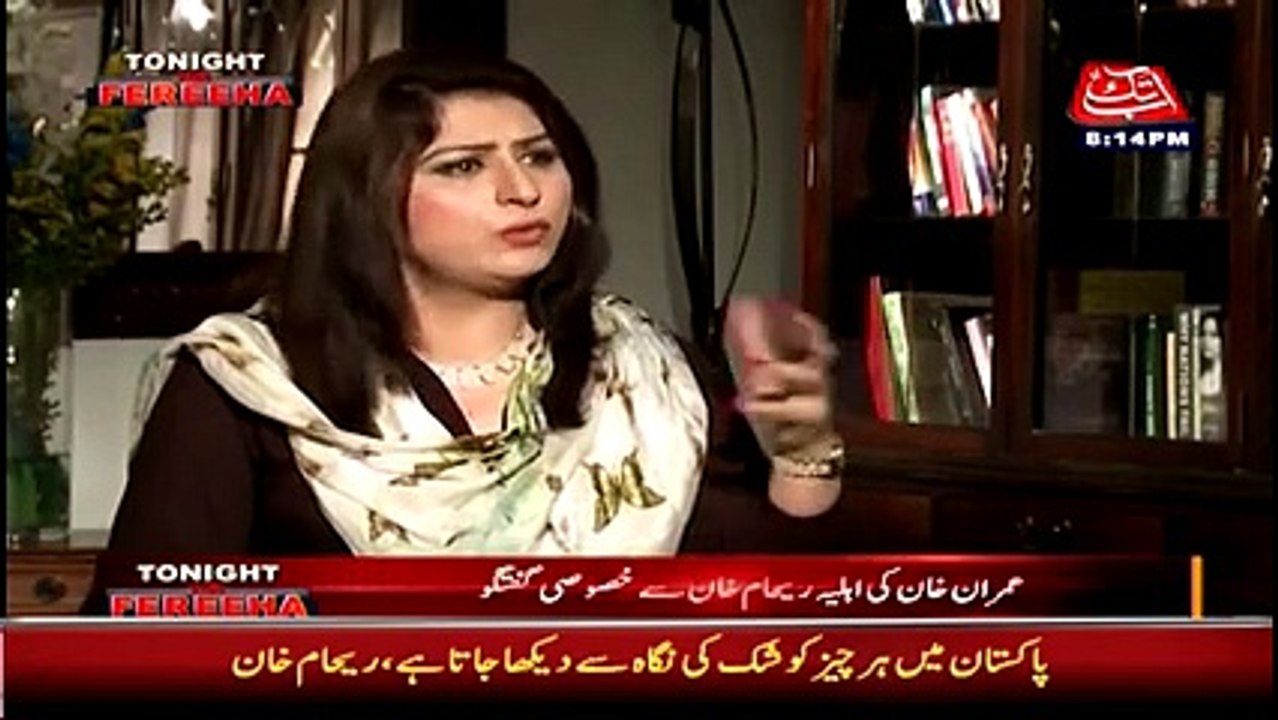 Reham Khan Mera Pakistan Tehreek e Insaaf _  Npmake.com