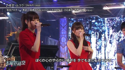 【 生田絵梨佳 ・ 白石麻衣 ・ 西野七瀬 ・ 和田アキコ ・ 一青窈 ・ 高橋みなみ 】  夜空ノムコウ