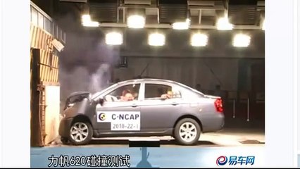 Lifan 620 - Crash Test realizado na China