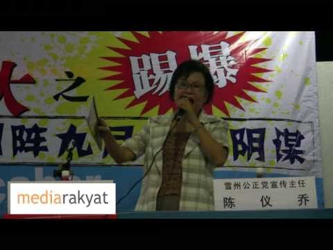 Uncover BN's Conspiracy To Takeover Selangor: Datin Paduka Dr. Tan Yee Kew 15/08/2009 (Pt 2)