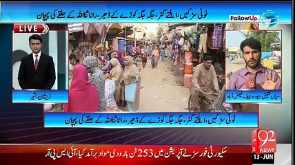 What Changes Rana Sanaullah Brings in Lahore - Change in Punjab