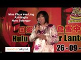 Hulu Selangor Lantern Festival '09: Miss Chua Yee Ling (Bahasa)