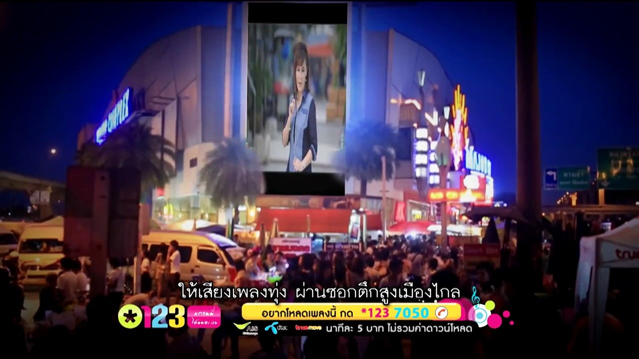 แรงใจคนไกลบ้าน - รวมศิลปิน