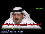 قصيدة ناصر الفراعنة بعد مقتل معمر القذافي وتهديد إيران