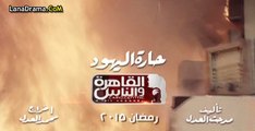 اعلان مسلسل استيفا على قناة القاهرة والناس رمضان 2015 - لنا دراما