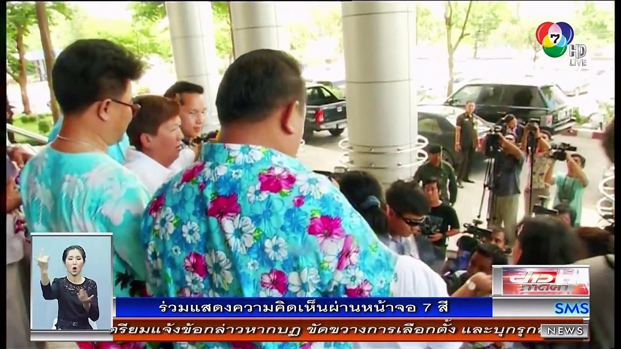 ช่อง 7 HD ออกอากาศข่าวภาคค่ำช่วงที่ 1 (26 เม.ย. 57)