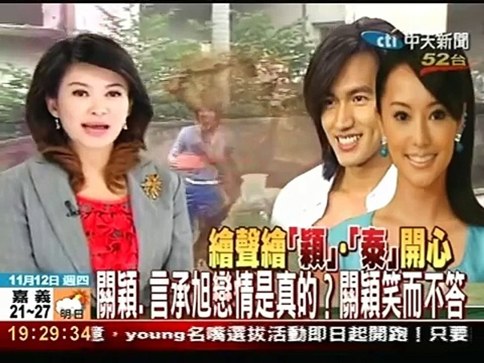 關穎、言承旭戀情是真的？關穎笑而不答