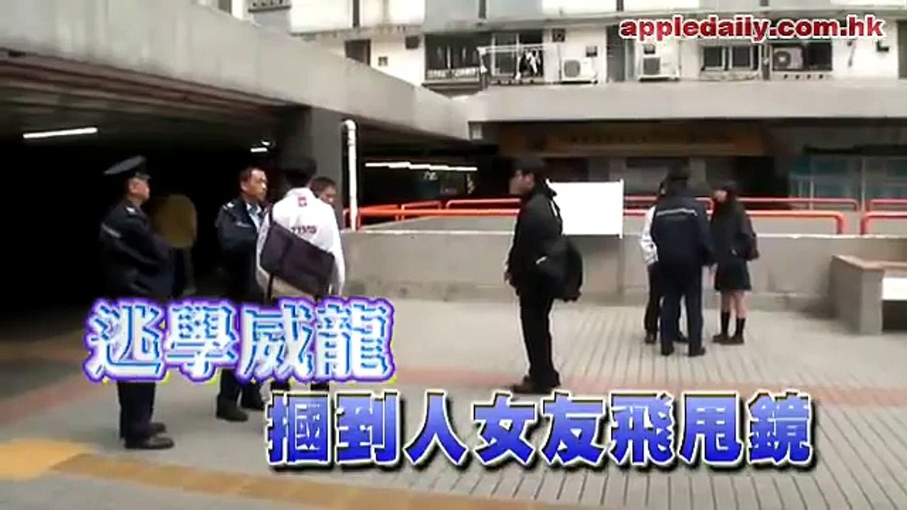 蘋果日報 - 2011-01-29 - 掌摑女生起爭執　男友挺身護花兩逃學威龍打架被捕