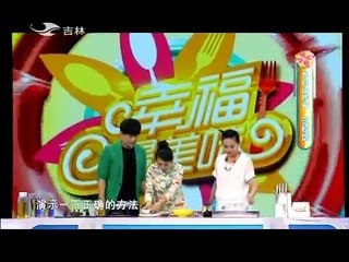 20150613 幸福最美味