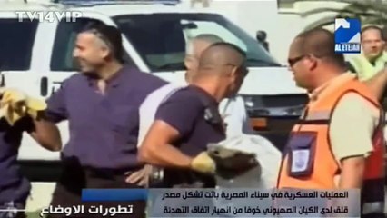 قلق الكيان الصهيوني من العمليات العسكرية للجيش المصري في سيناء