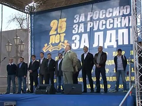 Митинг ЛДПР на Пушкинской площади 1 мая