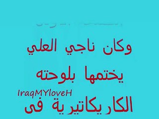 احمد مطر شاعر المنفى قصيدة السنبلة