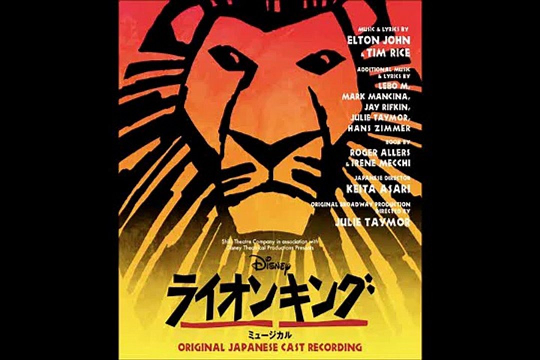 I Just Can't Wait To Be King - Japanese new cast