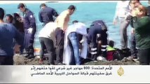 غرق 800 مهاجر غير شرعي قبالة السواحل الليبية