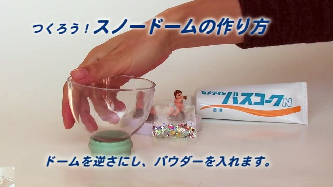 手作りスノードーム自作キットでの作り方。How to make Snowdome