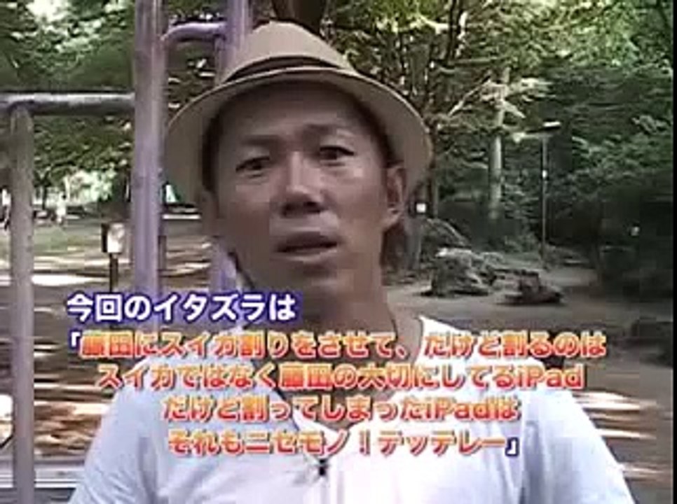 トータル『今日のイタズラ』⑩