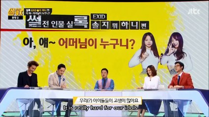 [ENG SUB] 150430 - Hani & SolJi @ War of Words Cut (pt.1)