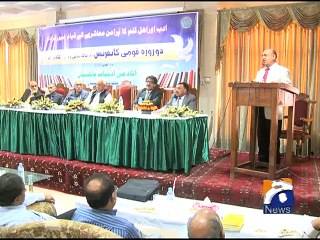 Download Video: Quetta Literary Conference-Geo Reports-13 Jun 2015