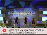 2011 Taiwan Excellence Gold & Silver Awards Ceremony