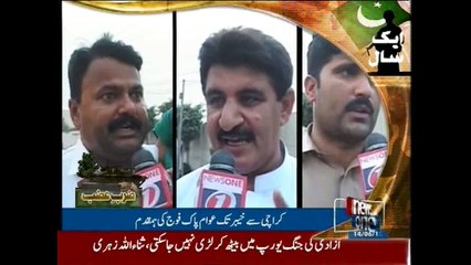 Pakistan celebrates one year success of operation Zarb e Azb