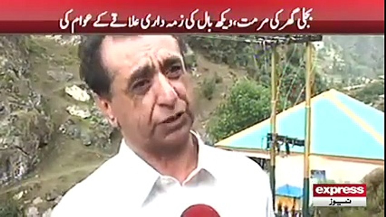 Dir- KPK Ka Ilaaqa Jahan Log Khud Hi Apni Bijli Paida Karte Hain