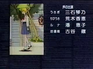 Sailor Moon R series first ending