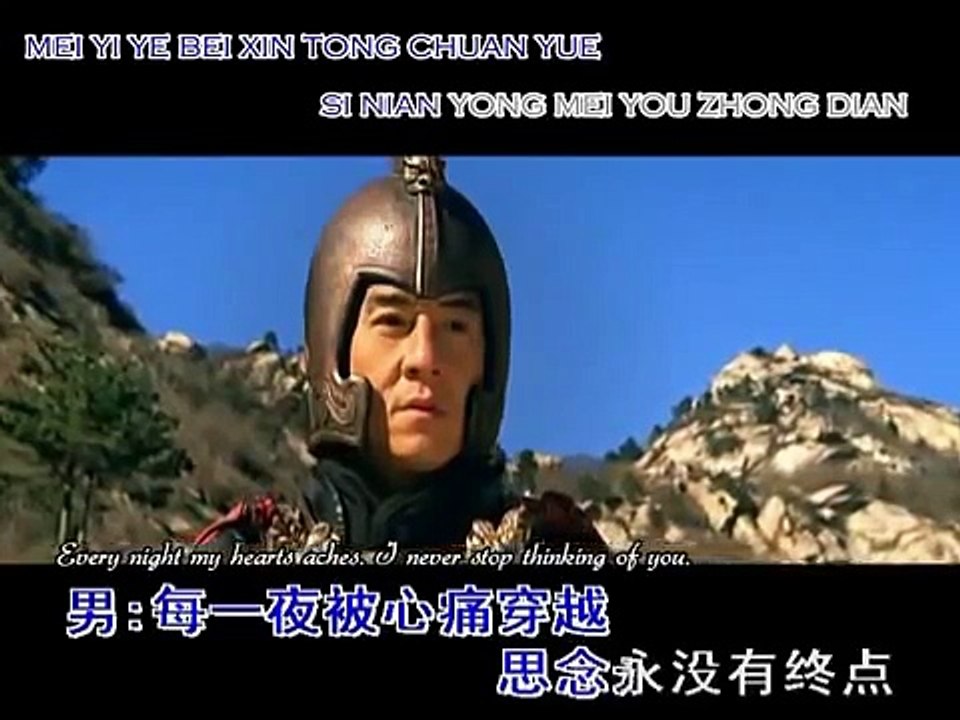 The Myth - Endless Love - Jackie Chan & Kim Hee Sun - English Subtitles - Endless Love Jackie Chan Karaoke