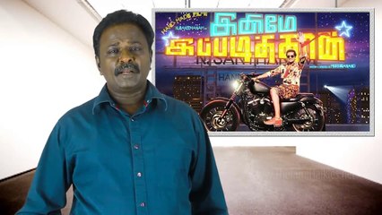Inimey Ippadithaan Movie Review | Tamil Talkies | My Movie Review