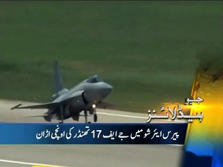 JF-17 Thunder got the first order, PAF spokesman.