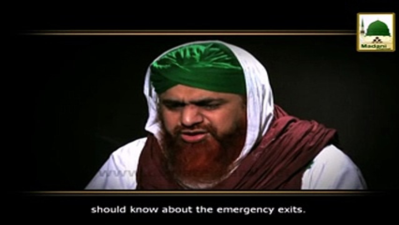 Emergency Exit