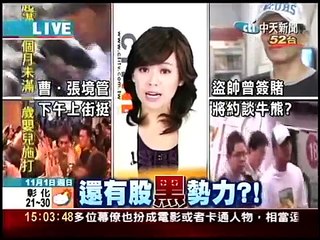 中天主播李亞蒨-2009/11/1中天新聞首播新聞片段