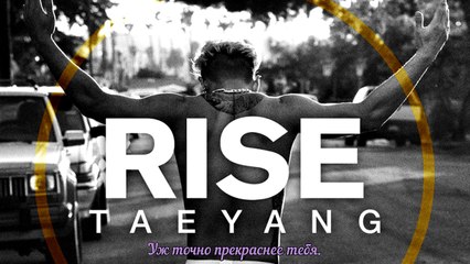 Taeyang - Body | рус. саб |