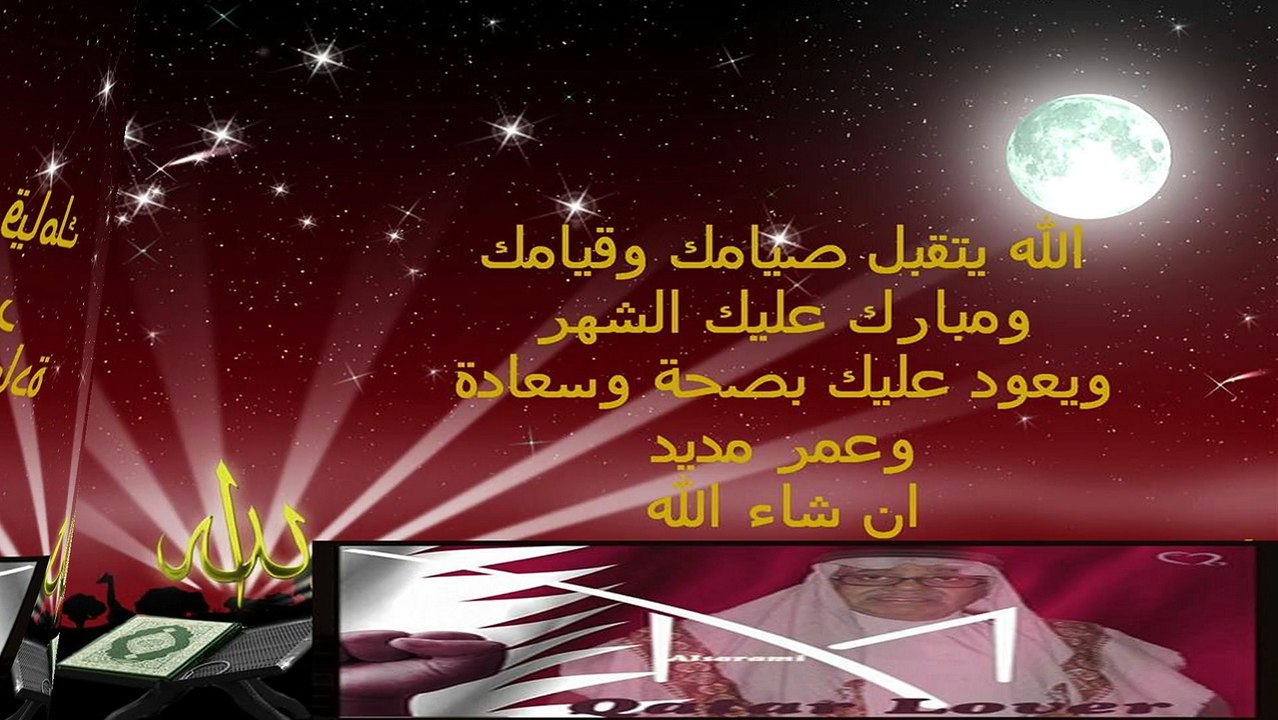 اهلاً رمضان : أهدا الي كل الخوان والحبايب بحلول الشهر الكريم شهر رمضان المبارك
