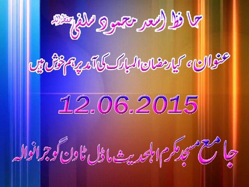 Kya Hum Ramadan Ki Amad Per Khush Hai  By Hafiz Asad Mahmood Salfi Date 12-06-2015 Part 1